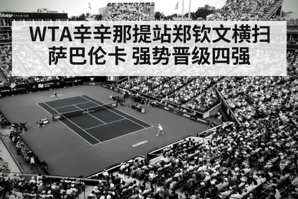 tennis rally