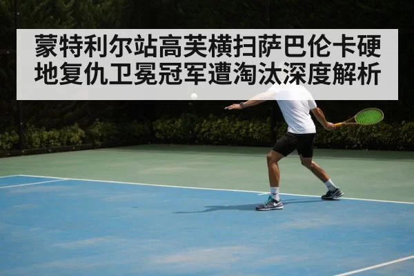 tennis backhand